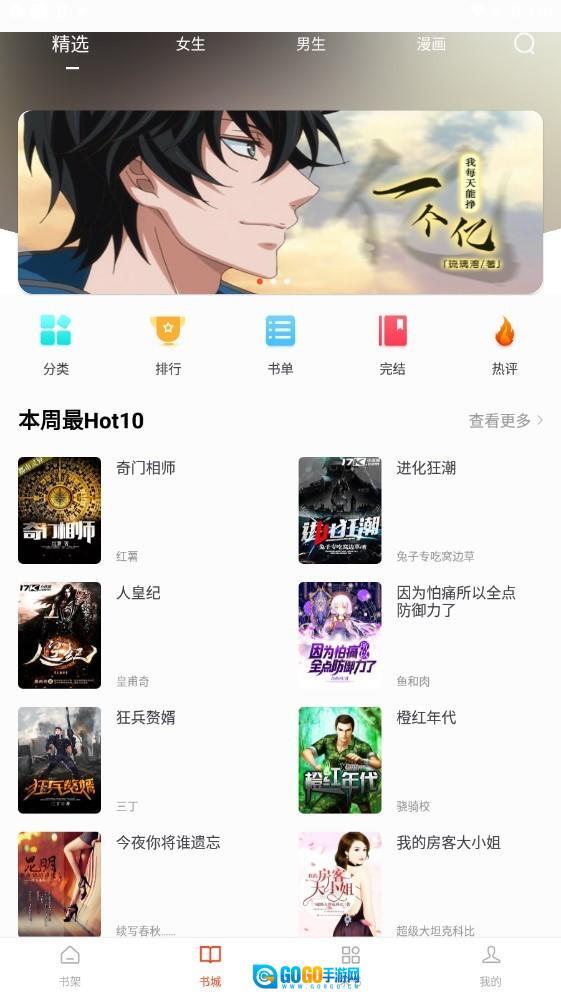 追书大全手机最新版图3