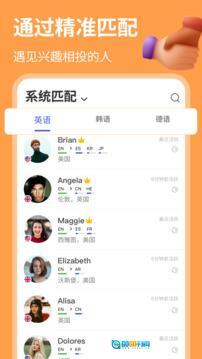 HelloTalk安卓官方版图2