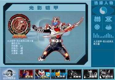 铠甲勇士激斗传手机版图2