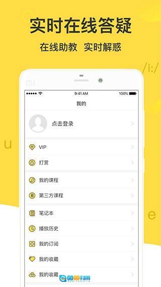 懒人英语官方版图3