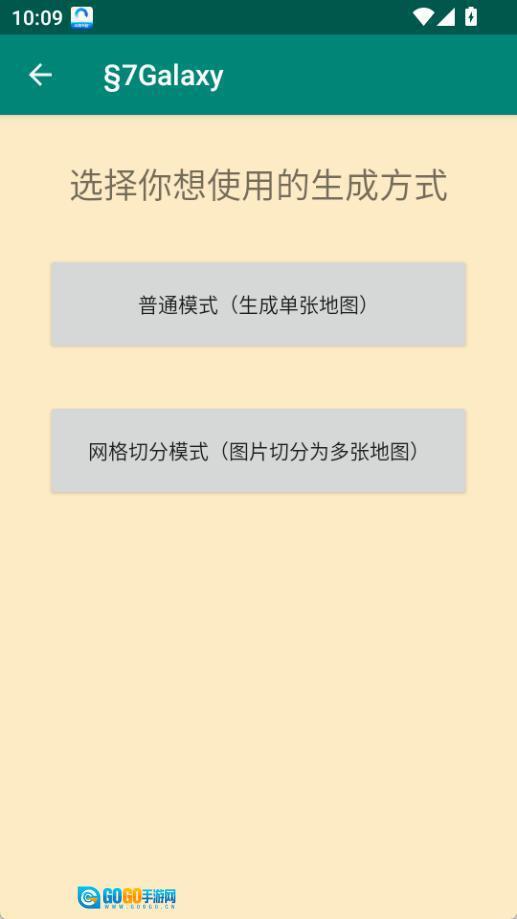 地图画编辑器图2