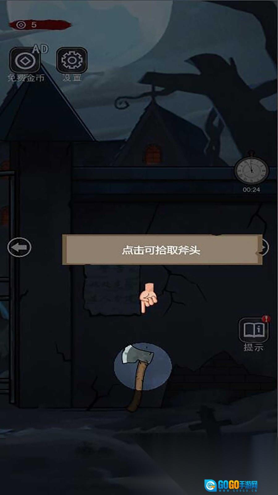 女寝异闻笔记图3