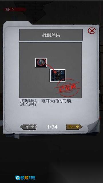 女寝异闻笔记图4