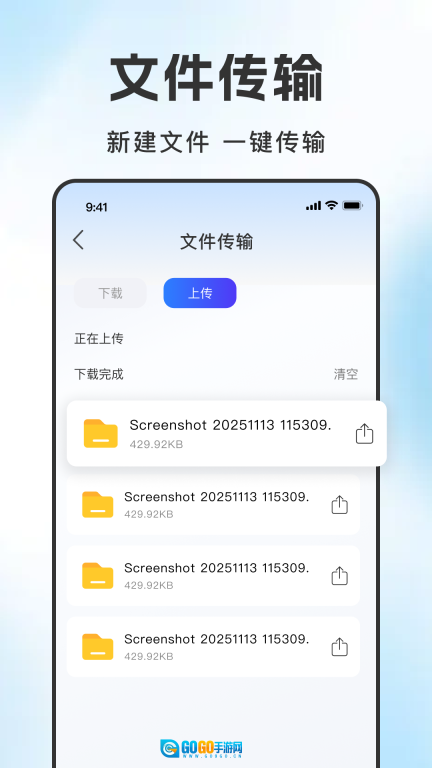 云盘手机网盘图2