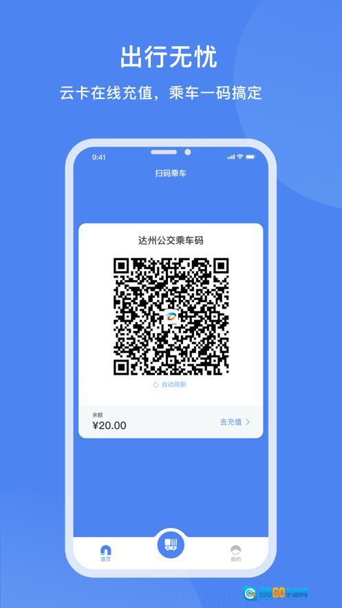 达州一卡通直装版图2