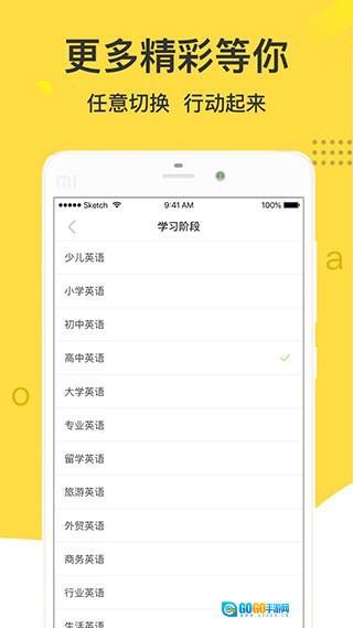 懒人英语官方版图2