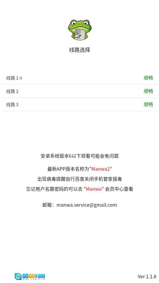 漫蛙22026手机版图2