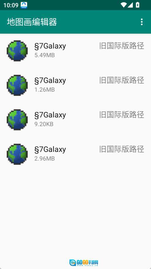 地图画编辑器图1