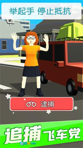 超速就逮你无广告版图1