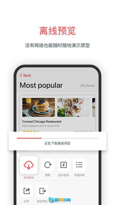 墨刀手机最新版图3