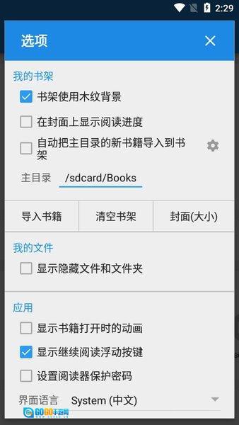 静读天下 无广告版图2
