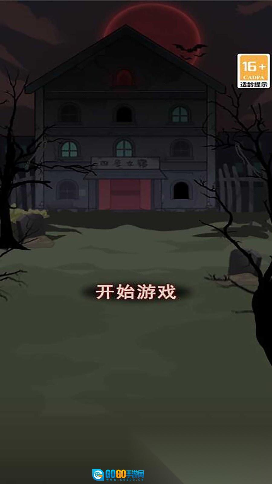 女寝异闻笔记图1