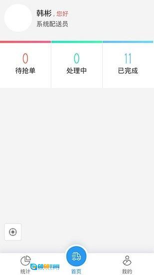 行山百业配送图1