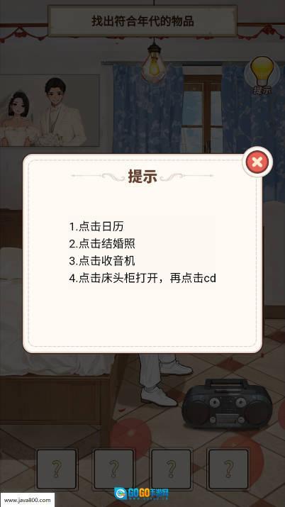 重生之以牙还牙免广告版图2