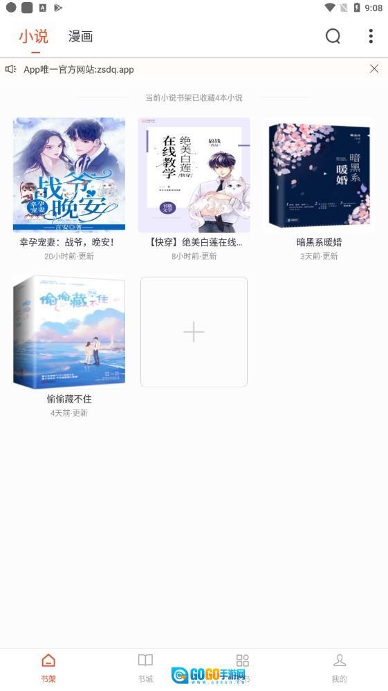 追书大全手机最新版图2