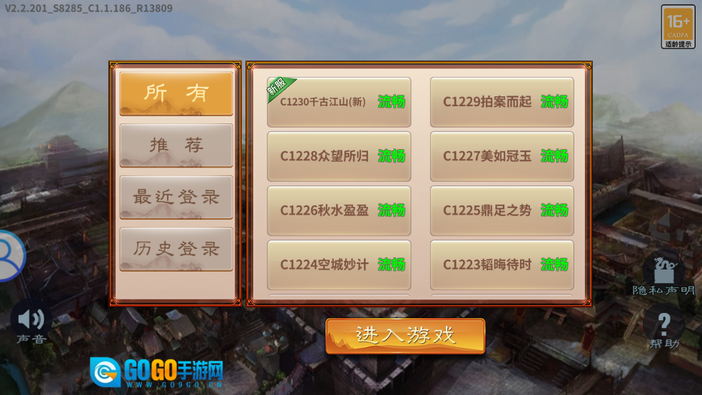 富甲天下4手机版图4