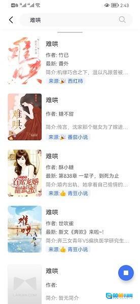 冰川小说最新版图3