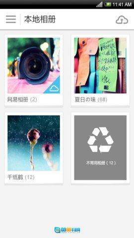 网易云相册 图3