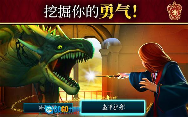 哈利波特霍格沃茨之谜内购版图3