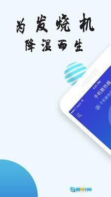 手机硬件信息查看器图4