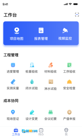 明源智慧工程图3