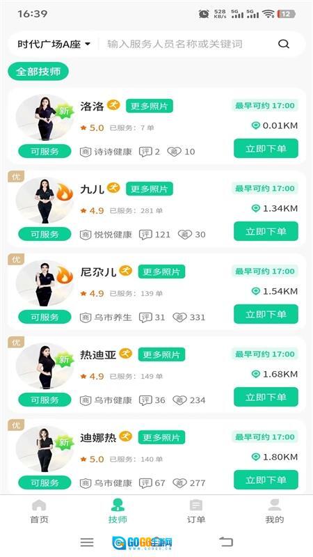 喜进门 手机免费版图2