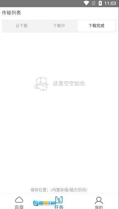 磁力空间最新免费版图2