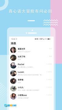 糖心vlog 正版图2