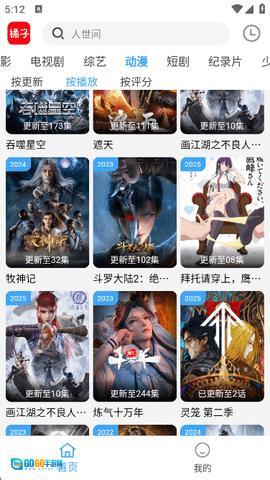 橘子影视 安卓直装版图3