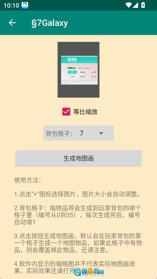 地图画编辑器图3