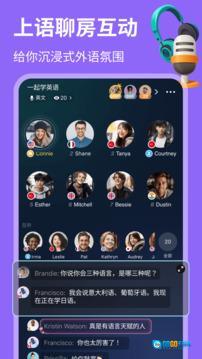 HelloTalk安卓官方版图1