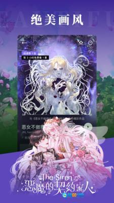 podo漫画 安卓官方版图3