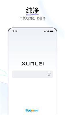 迅雷浏览器 手机版图1