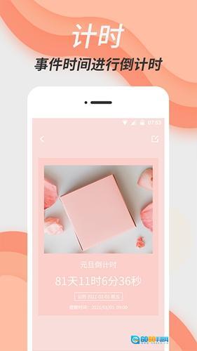 倒数日精灵 图1