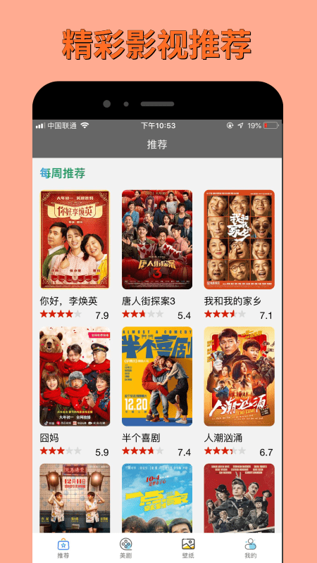 电影蜜蜂无广告版图3