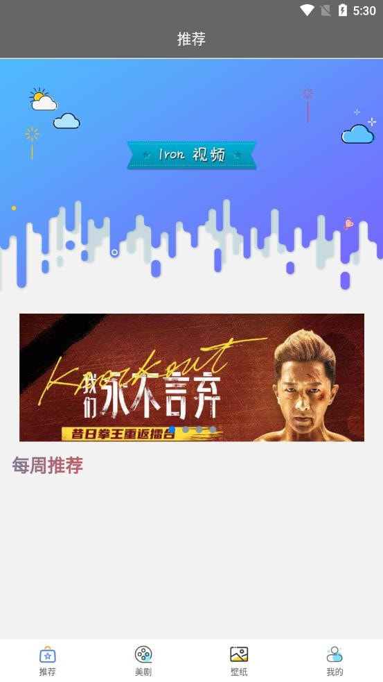 电影蜜蜂无广告版图4
