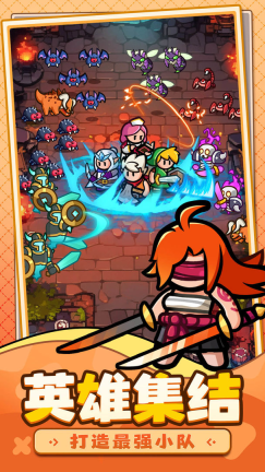百炼英雄安卓直装版图3