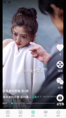 星娱短剧正版图1