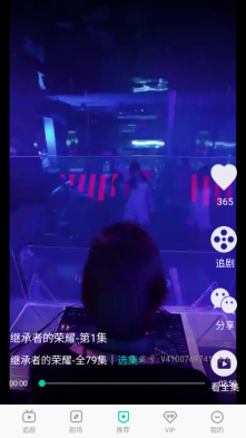 星娱短剧正版图2
