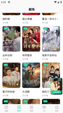 星娱短剧正版图3