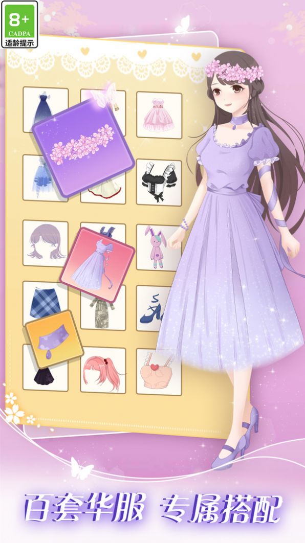 次元少女装扮日记游戏正版图3