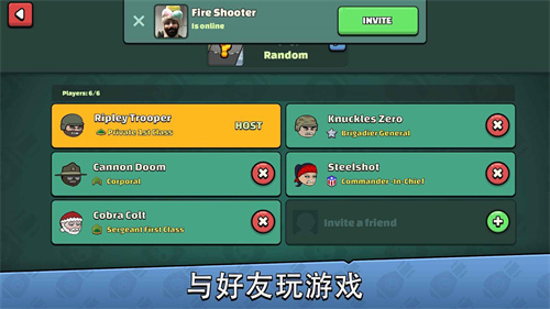 涂鸦军团2迷你民兵免费原版图3