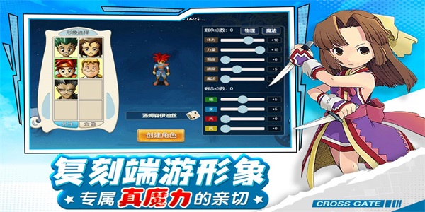 永恒法兰城安卓直装版截图4