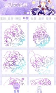 二次元填色原版图1