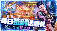 诛神乾坤游戏完整版图3