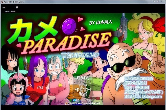 龟仙人的乐园最新免费版图1