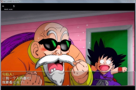 龟仙人的乐园最新免费版图2