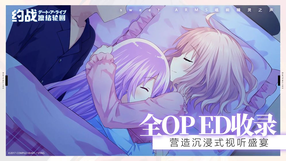 约战凛绪轮回游戏官方最新版图2