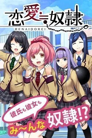 恋爱奴隶官方最新版(3)