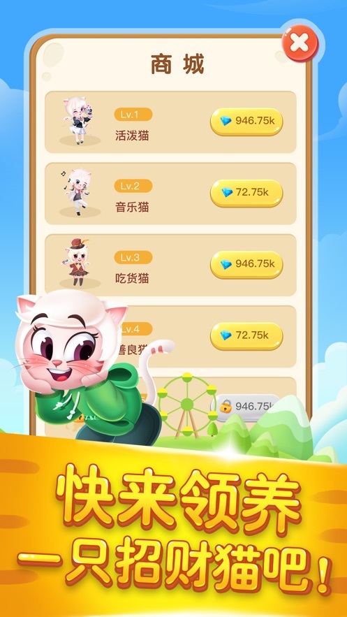 开心养猫红包版(3)